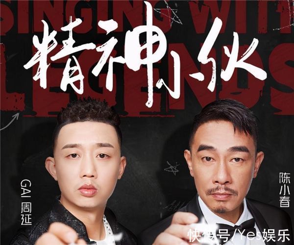 张淇|《披荆斩棘的哥哥》陈小春组为抢GAI从“大佬”变“社恐”