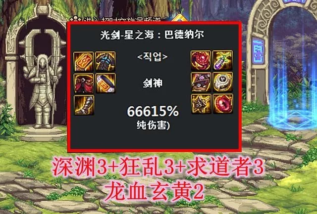 dnf剑魂装备