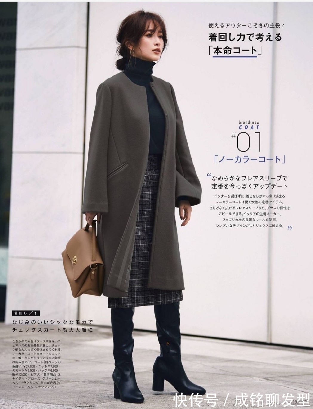 大衣 这些才是适合40+女性的大衣穿搭,时尚不臃肿,显贵更显气质