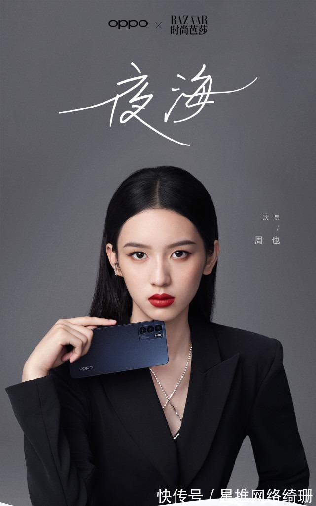 泡泡袖|三张海报,三种风格,周也的可塑性真的很强