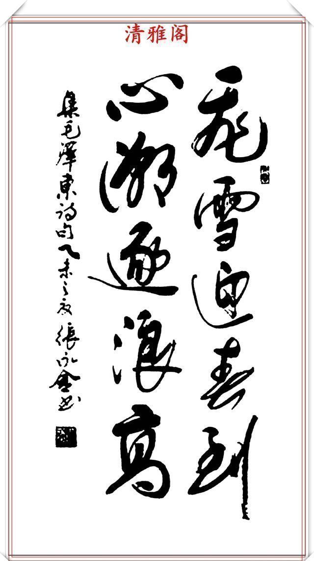 书法!中书协著名书法家张永金,精品行书智慧对联欣赏,对联创作的范本