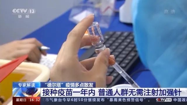 确诊|本土确诊+94！41例在河南，扬州23例重症6例危重！“德尔塔”凶猛，是否需要注射加强针？