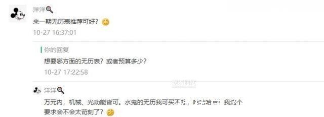 表盘 想要万元以内的无历男士腕表太苛求看看这6款!