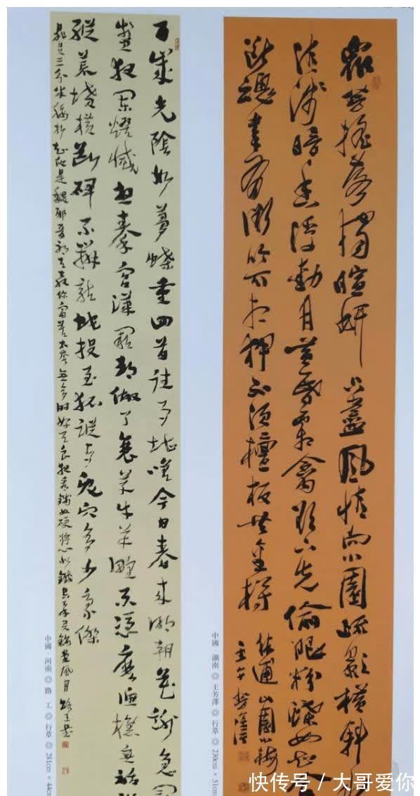 李铎&初中毕业,他靠写字27岁就买了7套房,农民书法家成为书坛传奇