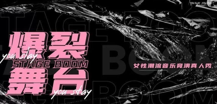 又一档竞技综艺将袭，阵容堪称“有生之年”，鹅桃艺人要正面刚了