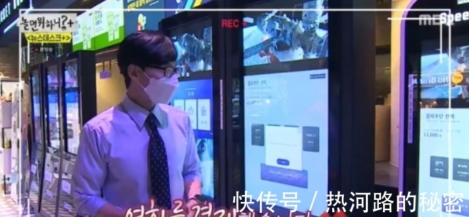 自助|劉在石變身為記者給老人們的驚喜采訪的場面被公開!?