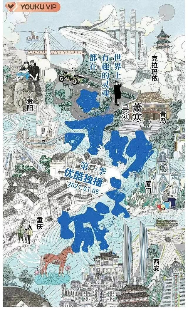 環球探險再度出發，《地球之極·侶行》第六季直面“災后世界”