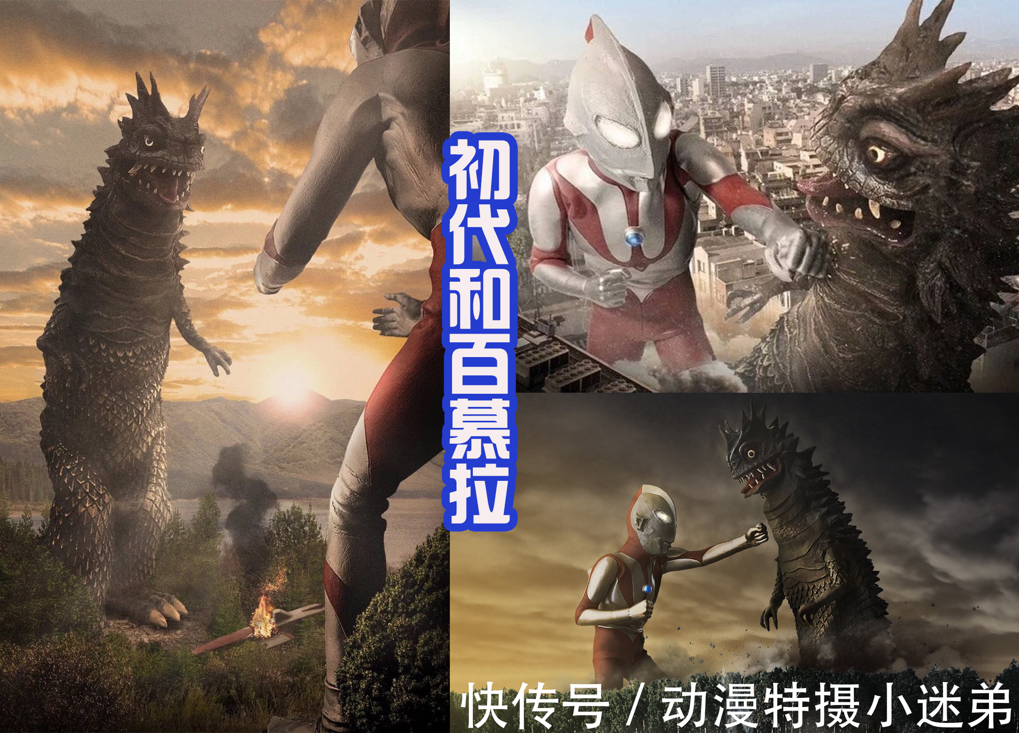 安东拉|初代让人中难忘的怪兽,雷德王霸气,达达狡猾,杰顿和巴尔坦经典