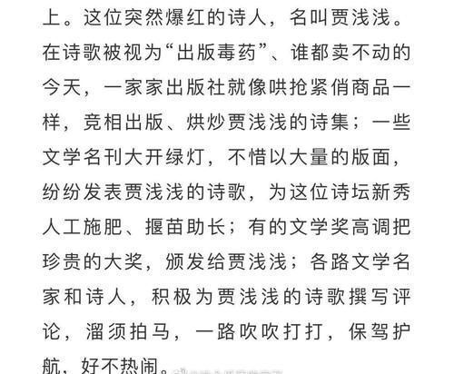 现代诗歌&著名作家贾平凹女儿诗歌引质疑,曾获青年文学奖,网友晒诗调侃