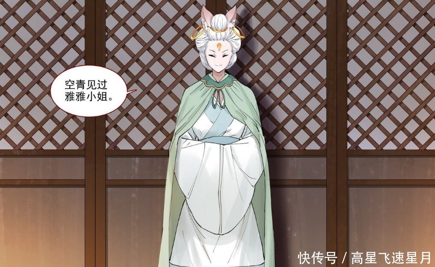 狐妖小红娘最新剧情空青杨添关系有猫腻,月初大话人妖势力平衡计划