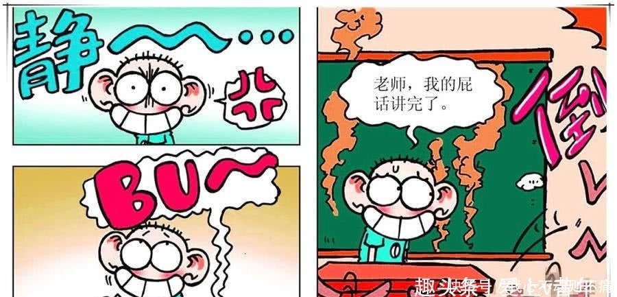 手机|爆笑校园：呆头在刘姥姥的讲桌上放屁？手机竟然可以？