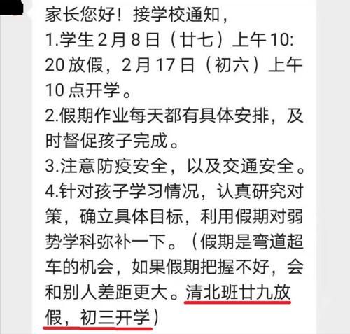 高中生腊月29放假，大年初三开学！如此“拼命学习”的背后