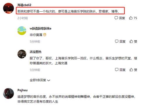 退出|那英退出《中国好声音》，廖昌永接棒，网友表示：收视会提升