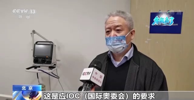 医疗|冬奥来了丨赛时医疗有保障！延庆冬奥村配备一级医院建制综合诊所