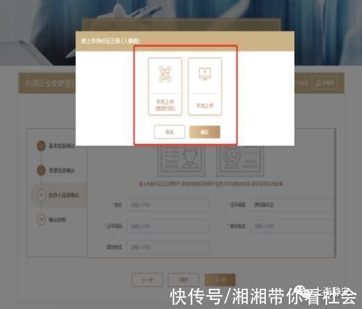 内资企业|静安“好办”怎么办?‖6步完成“内资企业变更登记”线上申报