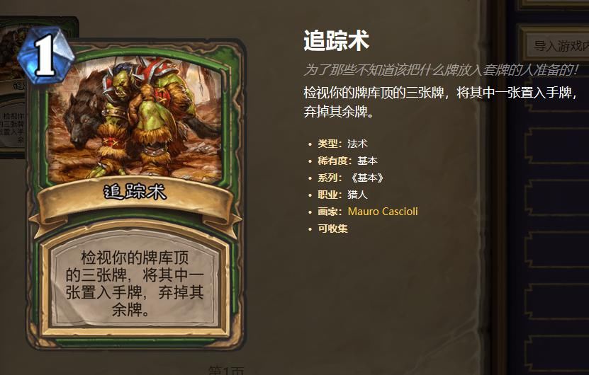 体系|炉石传说：T7卡组也能和宇宙体系结合在一起，上分还是很轻松的