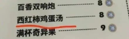 奶茶|“西红柿鸡蛋汤”奶茶炸翻全网,好奇点了一杯,竟不输点点、悦色、冰城