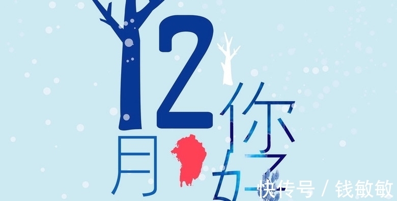 寒冬$从古诗词走来的十二月，冰天雪地，天寒地冻