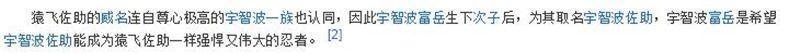 古介|火影: 宇智波斑比较“忌惮”的五个强者, 初代第3, 最后1位太神秘了