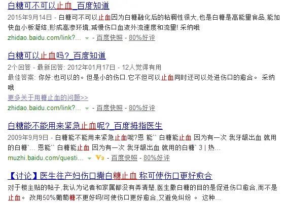 中毒|这些偏方被专家辟谣