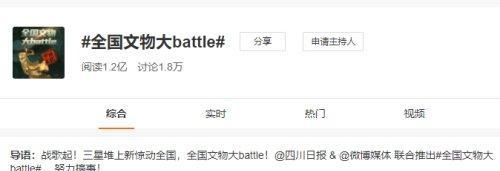 三星堆“上新”引发全国文物大battle，海南文物申请出战