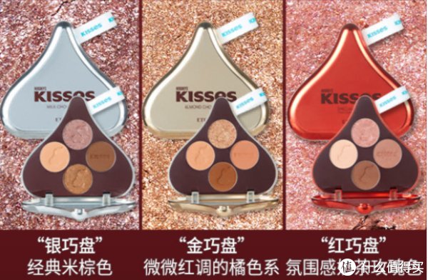 四色盘|伊蒂之屋&好时之吻联名款银巧眼影盘，好想吃掉你~