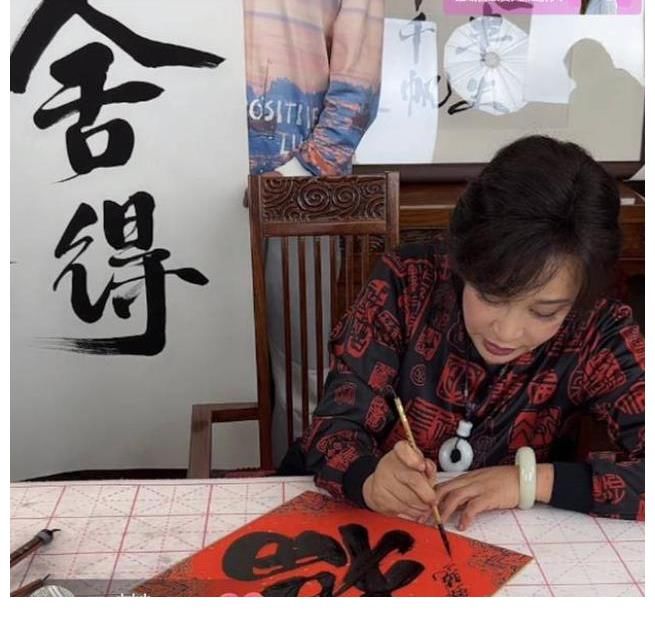 直播&刘晓庆直播卖书法：两个字售价9999，一共卖出16幅，她还说便宜了