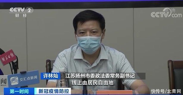 通报|最新通报!扬州542例在院治疗,其中危重型16例!一旦确诊,密接、次密接如何转运隔离→