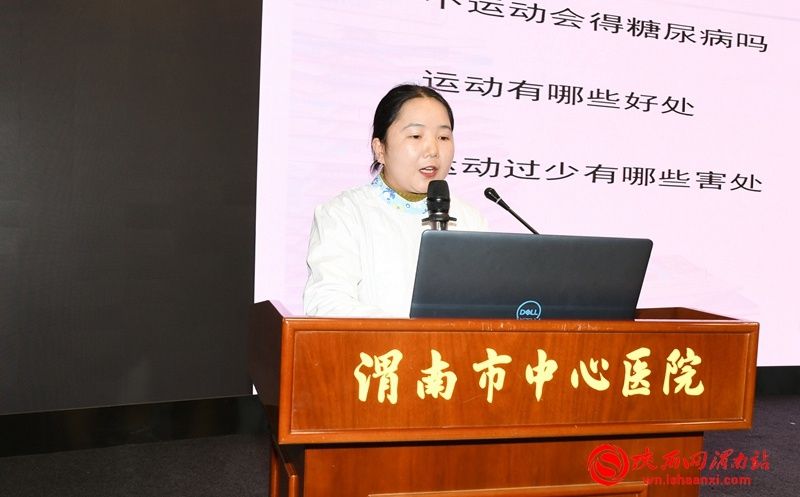 内分泌科|渭南市中心医院举办“人人享有糖尿病健康管理”糖尿病日主题活动（组图）