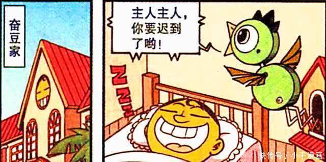 奋豆|教室出现“神秘身影”，原来不过是奋豆的“幻影臭屁”