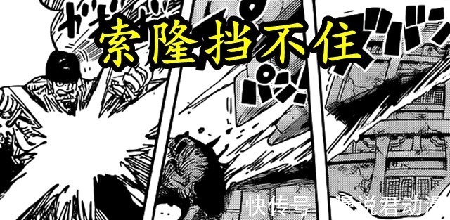 三刀流|海贼王1027话:战力又崩了?索隆变成战力测试工具人,出现不合理
