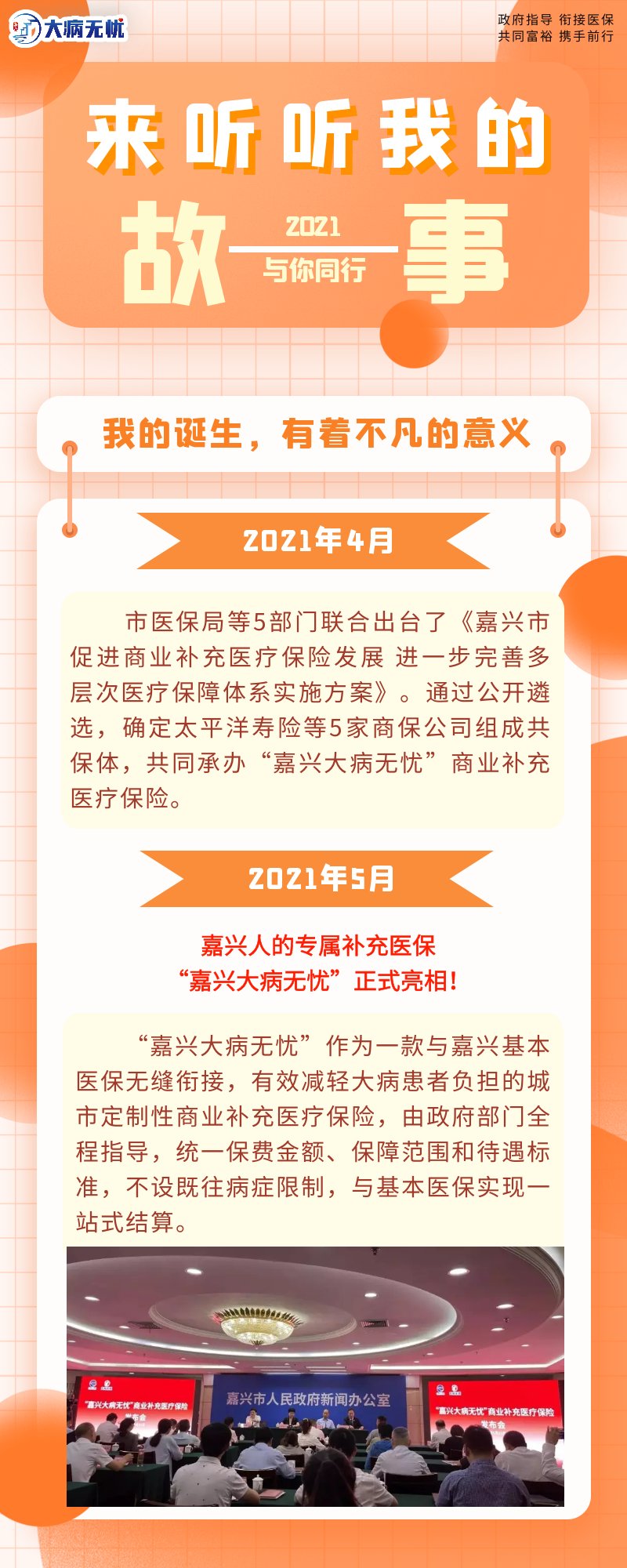 幽门螺旋杆菌|超100万人已领取！最后十天，这份不限户籍年龄的保障赶紧了解一下！