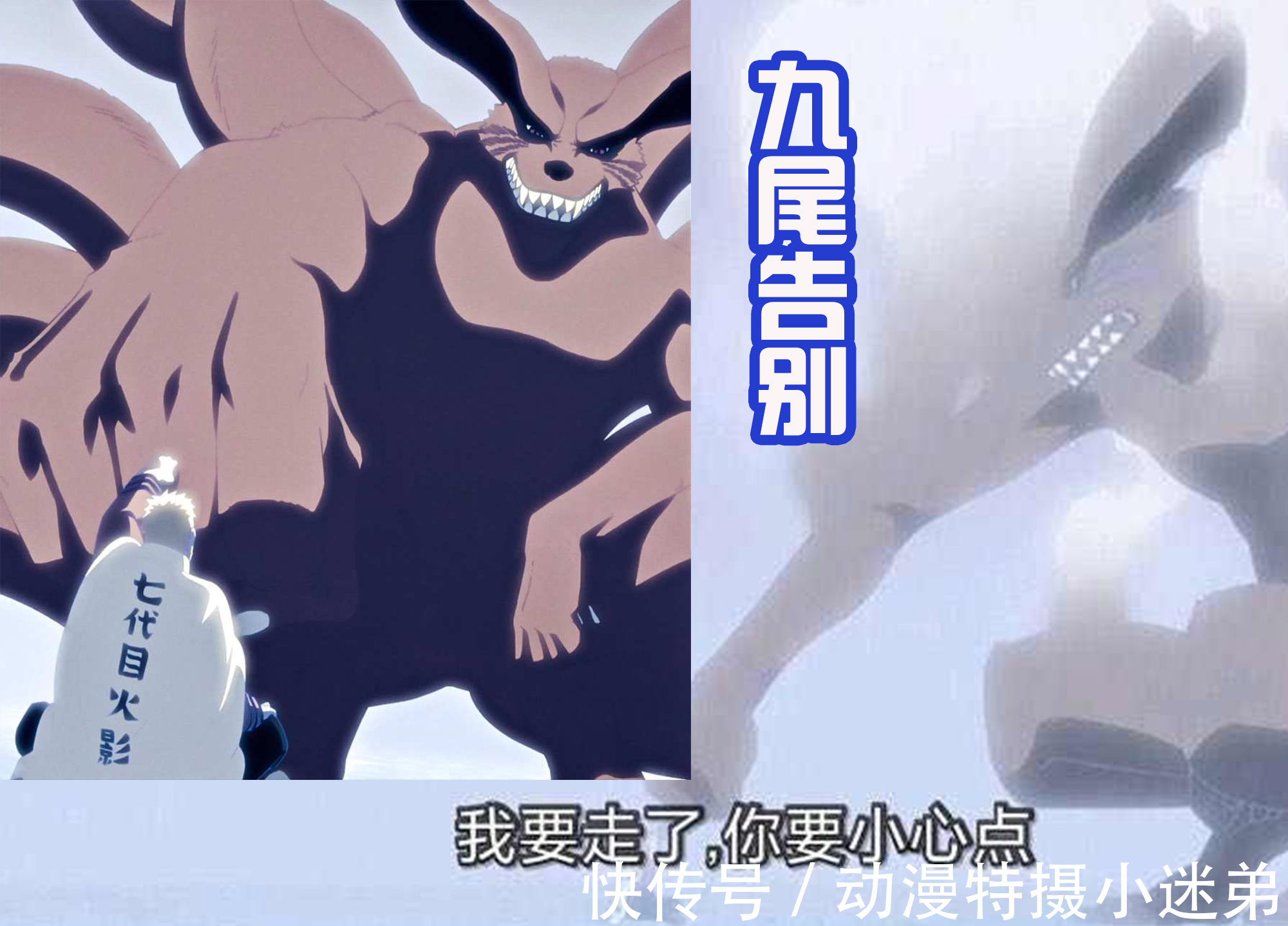 鸣人|木叶两大“挂王”被削,佐助轮回眼被没收,鸣人失去九尾这个挚友