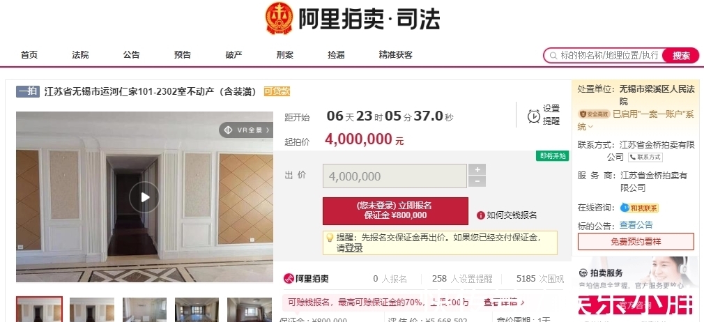 无锡市梁溪区人民法院|江苏省无锡市一236平豪宅房产将拍卖,以400万元起拍