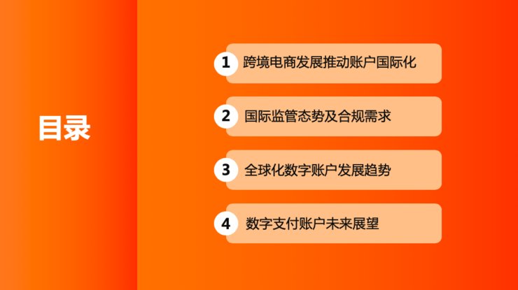 支付|首信易支付COO梅岭：支付公司“走出去”，需要避开哪些坑？