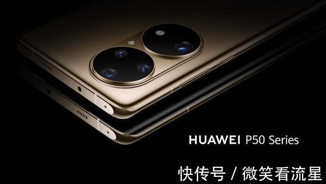 4g版|终于确定了！7月29日这天，华为P50系列将隆重登场