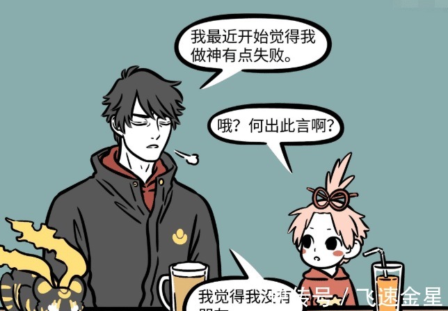 月老|非人哉“财神爷”没有朋友赵公明袒露心声，众神只想要他的钱