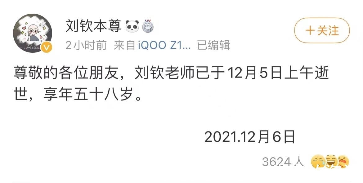冰川时代4|配音演员刘钦去世,曾为国漫《秦时明月》中剑圣盖聂配音