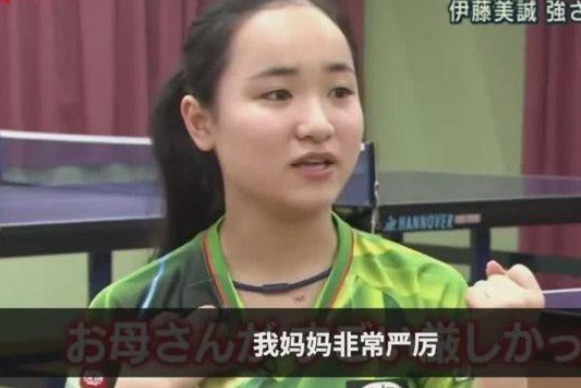 胎教|伊藤美诚母亲有多恐怖？胎教就灌输乒乓球知识，洗脑女儿要战胜国乒