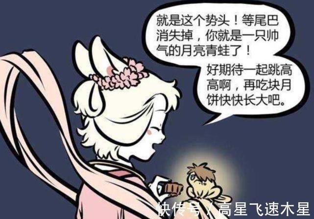 青蛙|《非人哉》小玉在月球养蝌蚪,没想到结果是蛤蟆,母爱崩塌