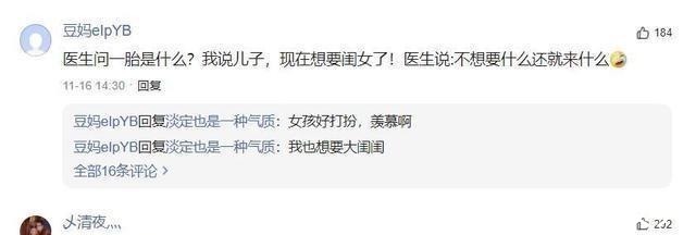 性别|医生花式透露胎儿性别火了,一个比一个厉害,网友要懂得暗语