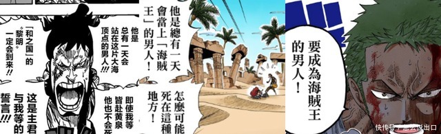 天羽羽斩|海贼王987话豹大叔拿着的刀是天羽羽斩锦卫门这句话令人泪目