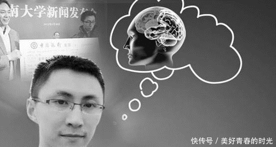 破解|大四普通学生破解世界难题，23岁被聘任为最年轻教授，未来可期