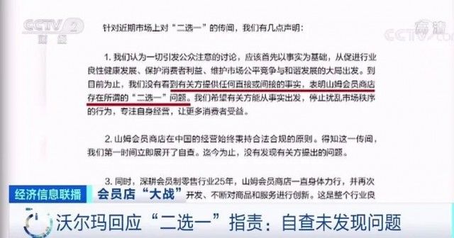 沃尔玛|开业首日被“砸场子”？家乐福称遭供应商施压！沃尔玛回应