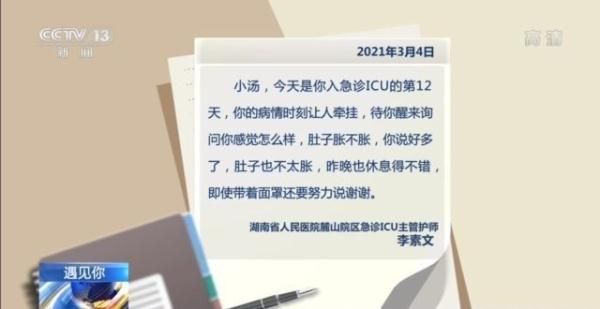 icu|遇见你丨这本上万字的特殊日记 让艰苦的ICU治疗充满爱和温暖