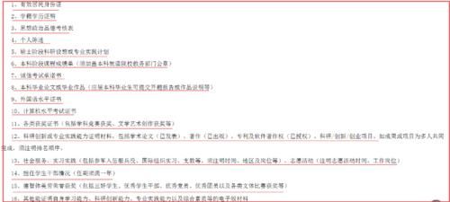 考研初试390分，只要复试不打老师就稳了？算下分数就知道了！