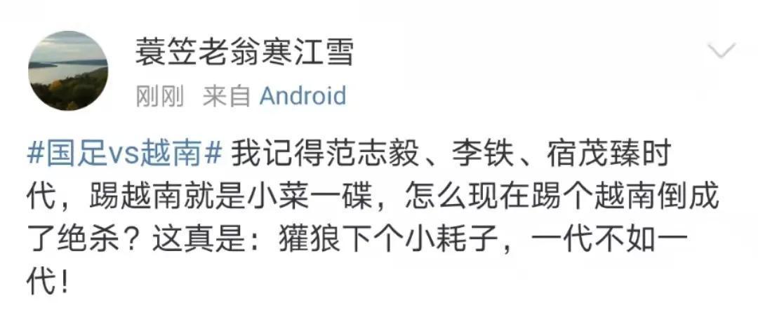 武磊|国足出线20周年,打越南竟成了生死战,3:2用一场胜利守住了最后的底线