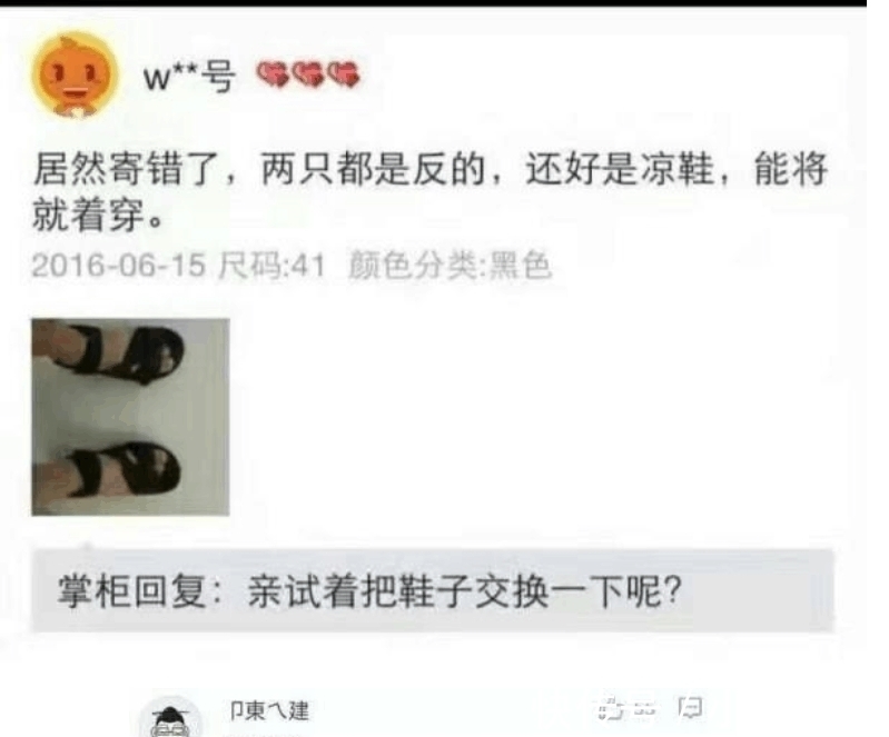 淘宝|淘宝卖家: 大哥你把评论删了吧, 我都四个月没生意了