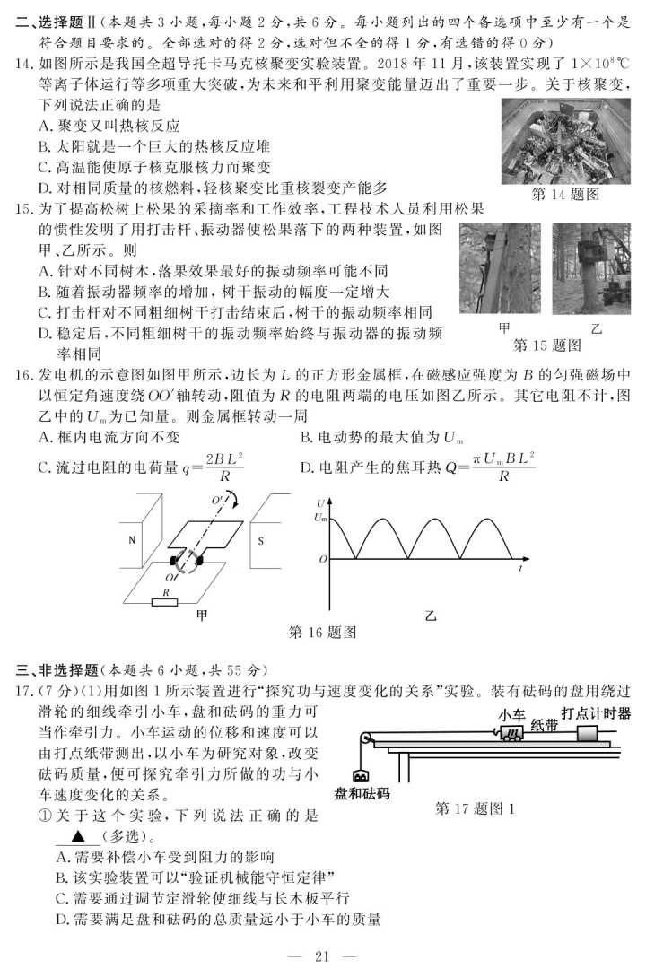 重磅！1月下旬公布成绩，2021年高考首考试题答案来了！你能考几分