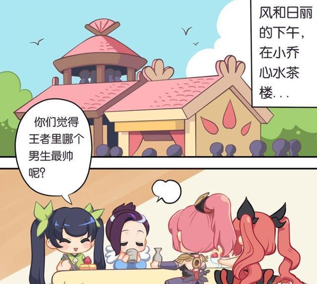 直视|王者荣耀漫画：女英雄闺蜜聚会都聊什么，甄姬遭家暴不敢直视男人